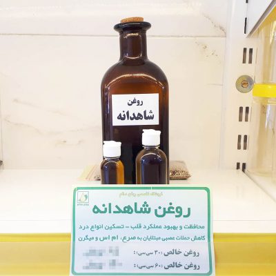 روغن شاهدانه_1