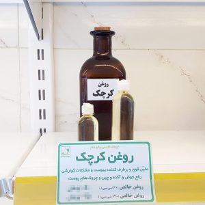 روغن کرچک_1