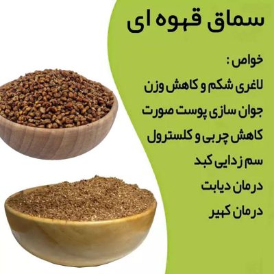 سماق قهوه‌ای_1
