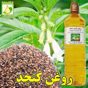 نگاره روغن کنجد