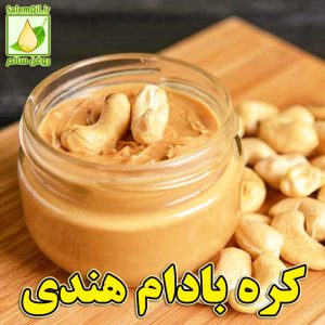 Jar of cashew butter on wooden table
