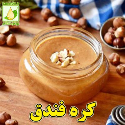 نگاره کره فندق