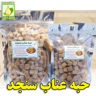 نگاره_حبه عناب سنجد