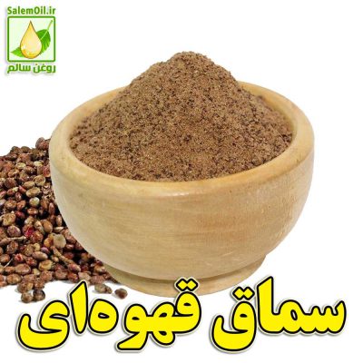 نگاره_سماق قهوه‌ای