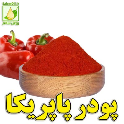 نگاره_پودر پاپریکا